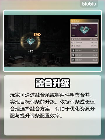 🔥辉烬明饰速升神技！💎截图4