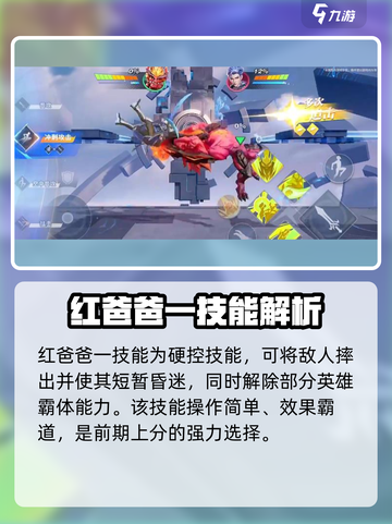 星之破晓🔥最强英雄推荐，这些角色太猛了！截图6