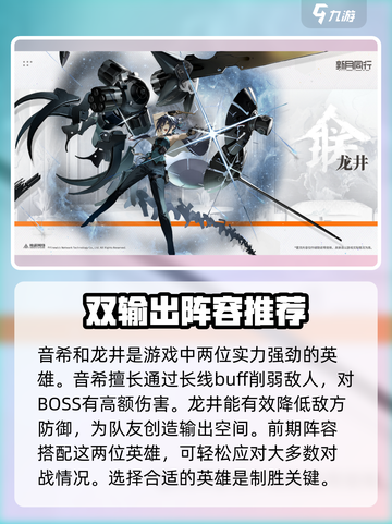 新月同行🔥新手必看！极速开荒技巧大公开✨截图3
