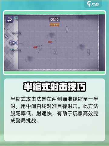 💥阿瑞斯病毒2警局挑战通关秘籍！🚨🎮截图4