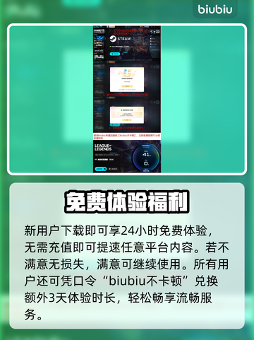 英雄联盟卡到哭？1招秒变丝滑🔥截图4