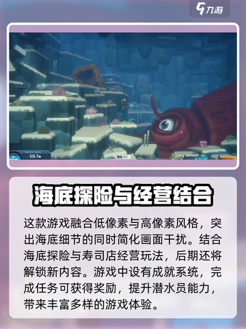 潜水员戴夫安卓下载入口分享介绍截图4