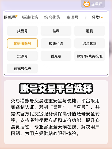 王者荣耀游戏号交易平台推荐💥截图3