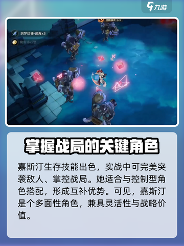 无尽梦回嘉斯汀怎么样介绍截图4