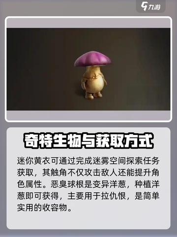 七日世界异常物怎么获取介绍截图3