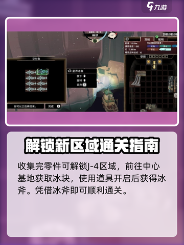渔帆暗涌冰寒之境🔥超全通关攻略来啦！截图4
