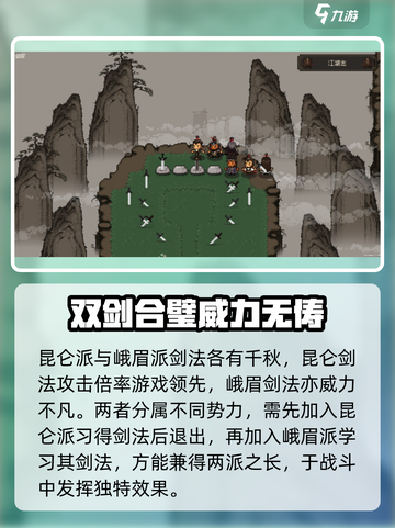 大江湖之苍龙与白鸟门派怎么选介绍截图3
