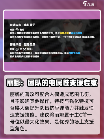 绝区零：丽娜定位大曝光，超强辅助🔥不容错过！截图3