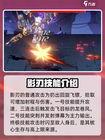 火柴人联盟3🔥影刃技能超详细解析来了！截图4