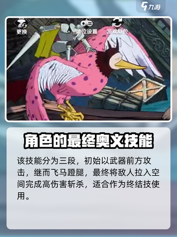 航海王壮志雄心甘福尔怎么样介绍截图5