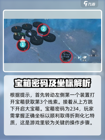 逆水寒手游🔥折荆化匕特质获取秘籍✨截图4