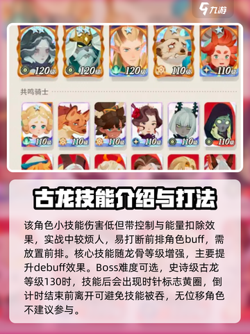 剑与远征2启程骨龙打法分享介绍截图3