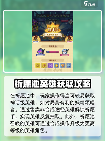 快来当领主噩梦100怎么过介绍截图4
