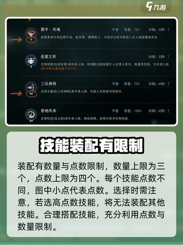 异人之下手游身外身是什么介绍截图3