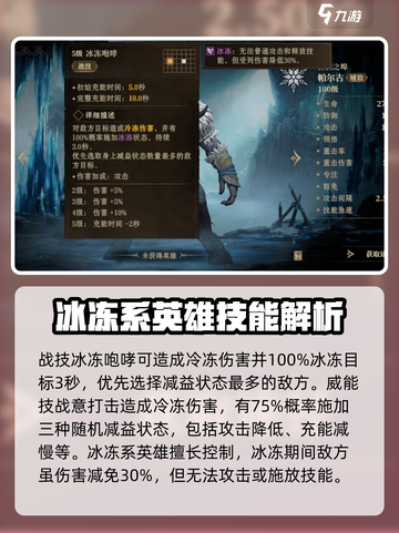 龙息神寂帕尔古怎么玩介绍截图3