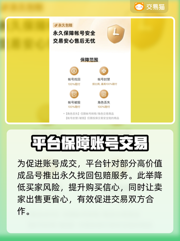 王者荣耀😎手游账号交易首选平台推荐🔥截图4