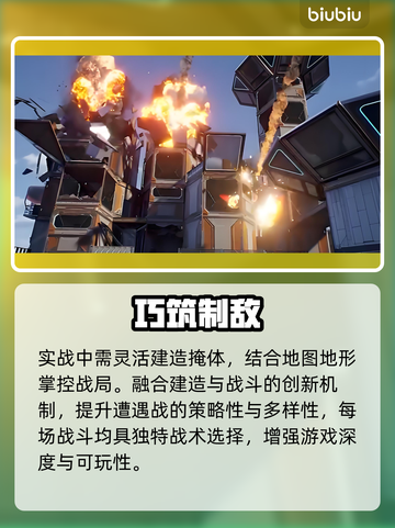 机械启元PVP封神战🔥截图4