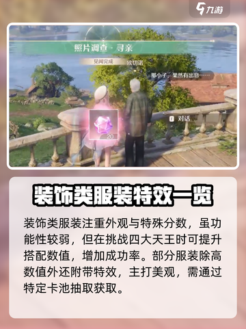 无限暖暖保姆级攻略大全介绍截图5