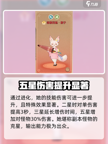 森之国度落樱花魁怎么样介绍截图4