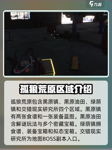 七日世界地图介绍介绍截图7