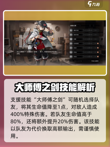 新月同行叉烧培养思路有哪些介绍截图4