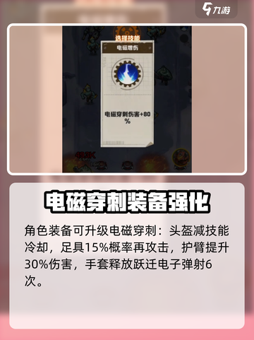 向僵尸开炮🔥电系宝石搭配让你战力爆表！截图3