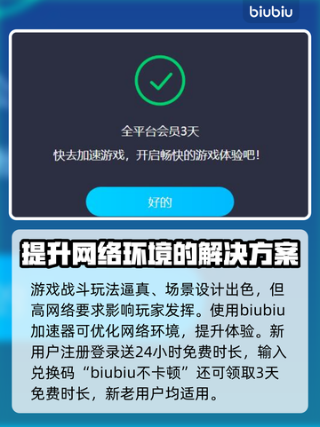 🔥严阵以待加速器推荐，玩游戏必备！🚀截图3