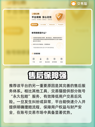 🔥光遇渠道服买号攻略💎官方推荐平台曝光！截图4