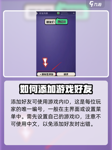 鹅鸭杀🔥手游加好友方法全攻略✅截图2