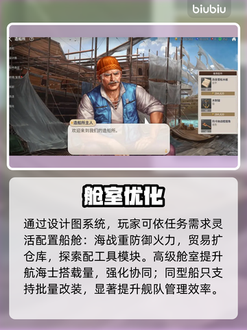 大航海时代起源｜改船神技🔥截图2