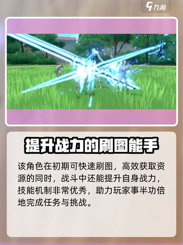 境界刀鸣小白是谁介绍截图4