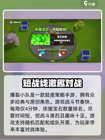 爆裂小队🔥预注册豪礼大曝光！预约福利等你来拿💥截图4