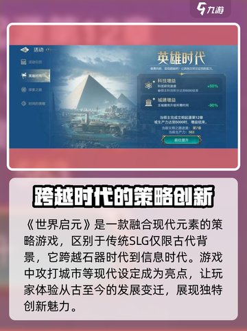 世界启元🔥：玩法亮点全揭秘！游戏技巧一网打尽✨截图2