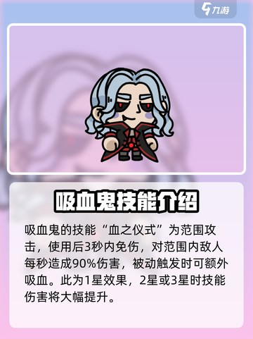 《英勇之地》吸血鬼🔥超强攻略来了！截图4