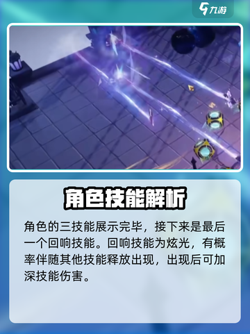无尽梦回镜之梦有哪些技能介绍截图5