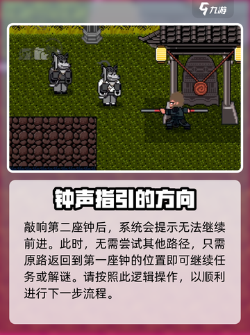 黑神话像素版三座钟在哪里介绍截图5