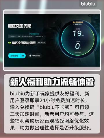 暗区突围无限国服卡顿闪退？👉加速器解决方法来了！截图4