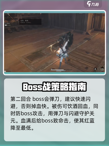 燕云十六声容鸢怎么打介绍截图4