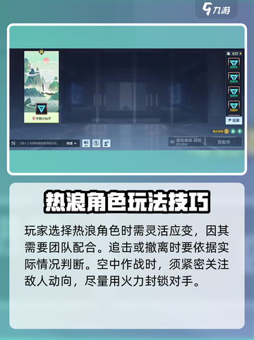 天启行动热浪怎么玩介绍截图3