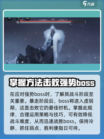 燕云十六声🔥郑鄂打法揭秘，轻松制胜✨截图4