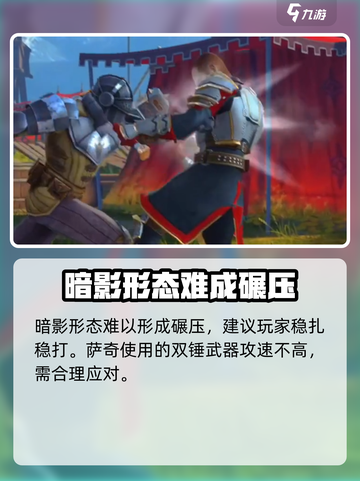 暗影格斗3萨奇怎么过介绍截图3