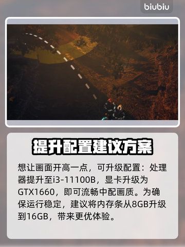 秋末求生配置要求高吗？游戏配置一览💥🔥截图3