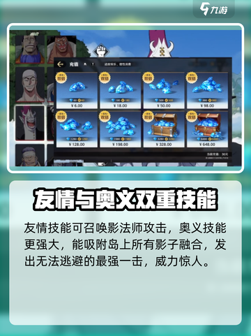 航海王壮志雄心🔥莫利亚超强攻略来了！截图4