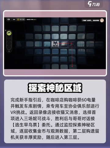 绝区零逃生早鸟票🔥速通攻略截图3