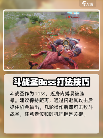 剑灵2斗战圣怎么打介绍截图5