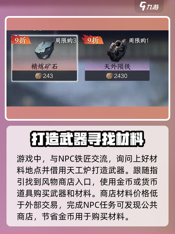 逆水寒手游汴京风物商店介绍介绍截图3