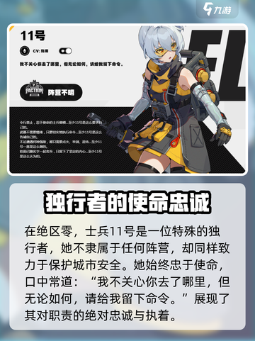 绝区零🔥11号阵营故事背景超详细解析！不容错过🎉截图2