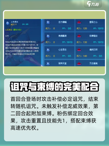 赛尔号巅峰之战🔥斯凯普超强解析来啦！截图3