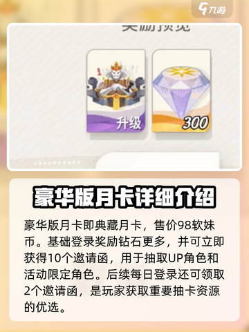 剑与远征2🔥月卡值不值得买？新手氪金攻略来啦！截图4