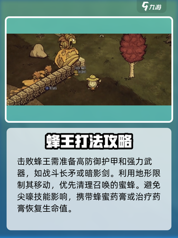 饥荒联机版蜂王怎么玩介绍截图4